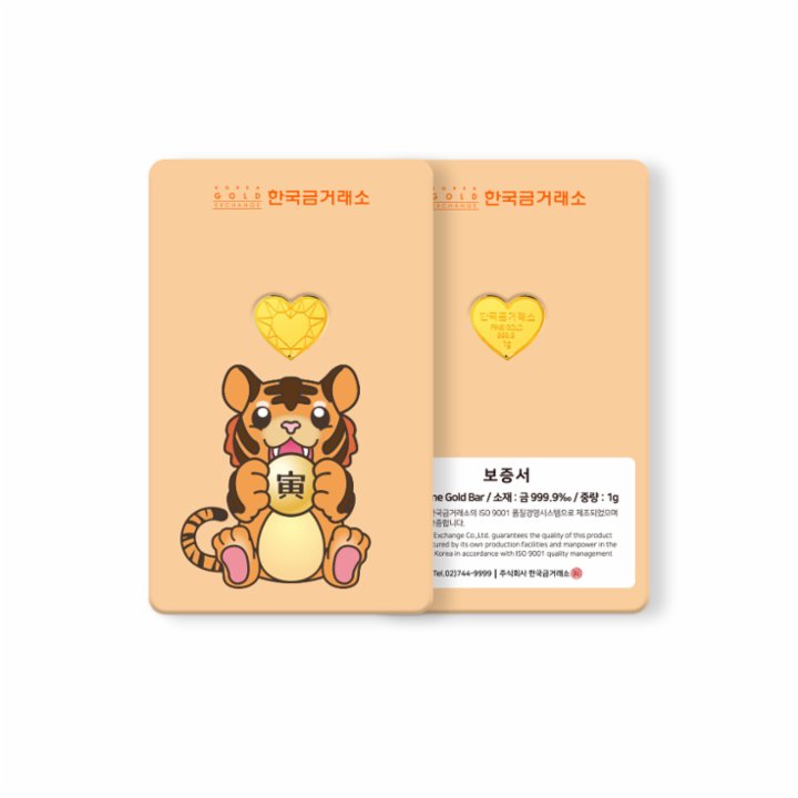 한국금거래소 12지신 하트 골드바 1g